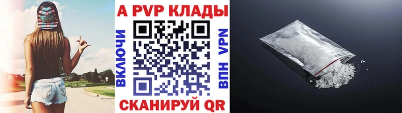 APVP VHQ  Коломна 