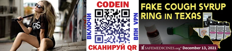 Кодеиновый сироп Lean напиток Lean (лин) Коломна