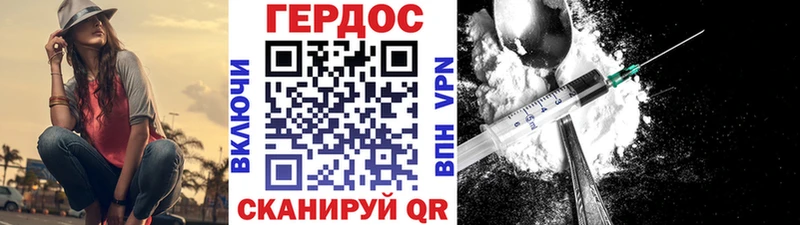 ГЕРОИН VHQ  блэк спрут ТОР  Коломна 