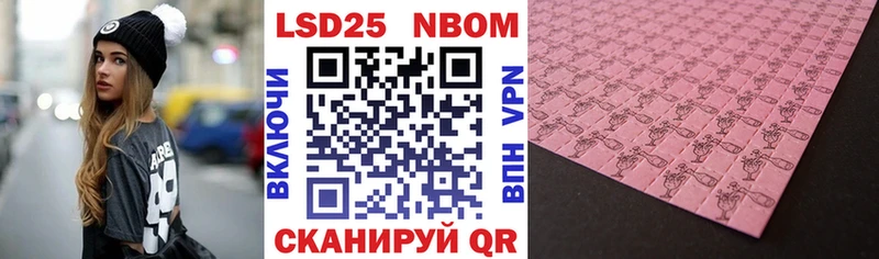 Марки 25I-NBOMe 1,5мг  Коломна 